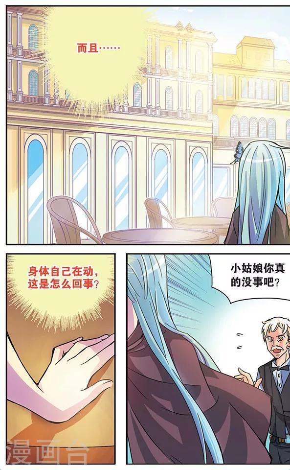 第50话 回忆之章:相遇-第50话