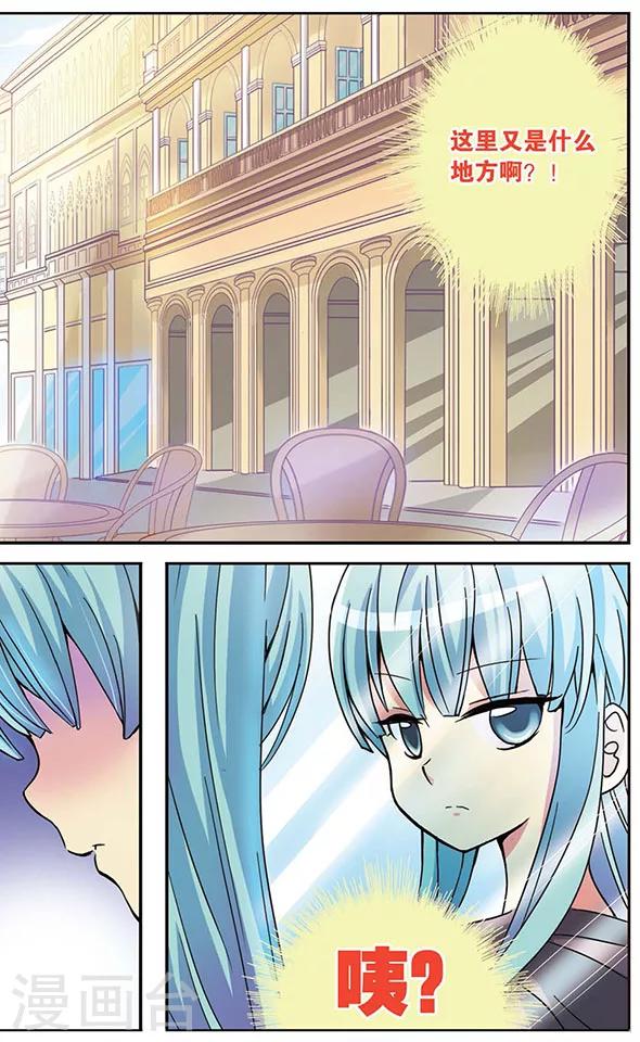 第50话 回忆之章:相遇-第50话