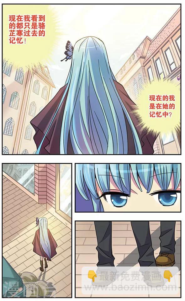 第50话 回忆之章:相遇-第50话