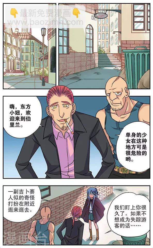 第50话 回忆之章:相遇-第50话