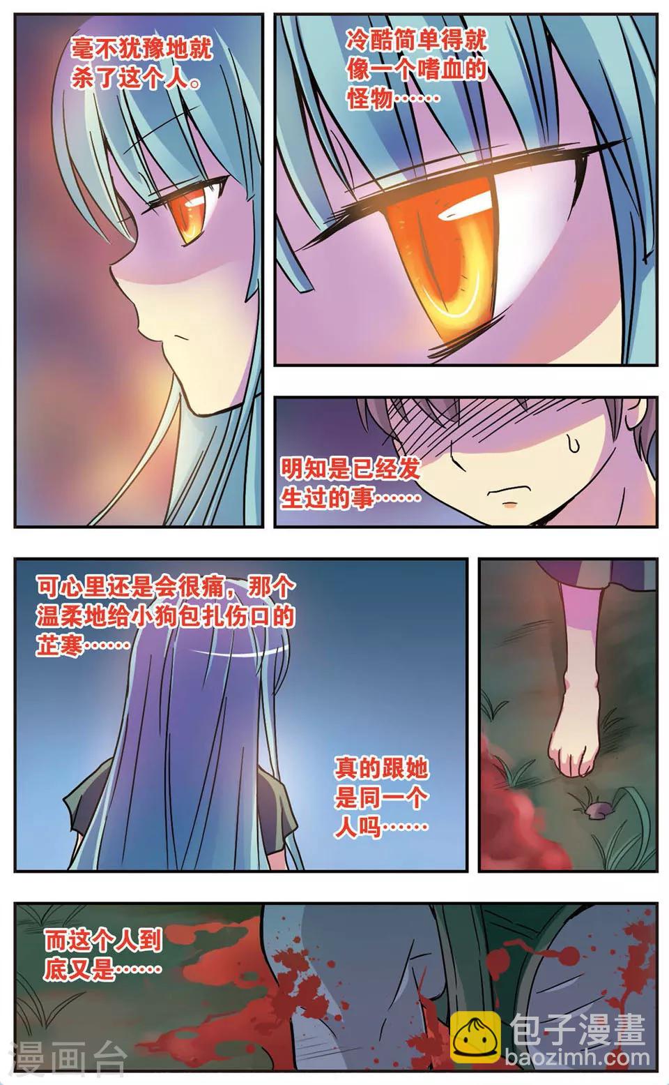 第52话 家-第52话