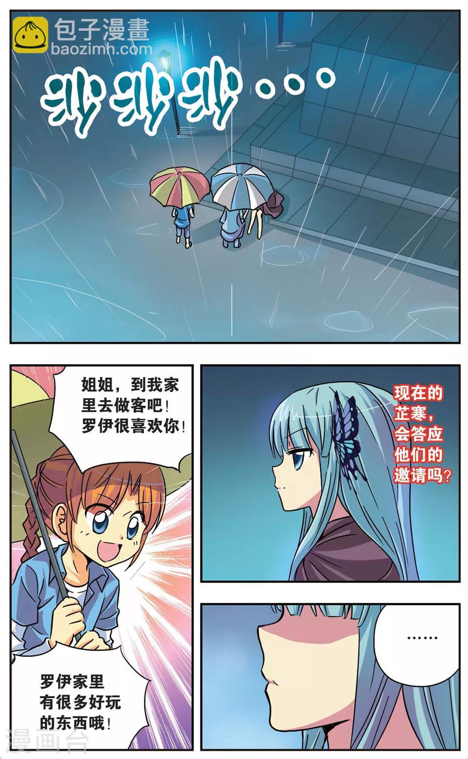 第52话 家-第52话