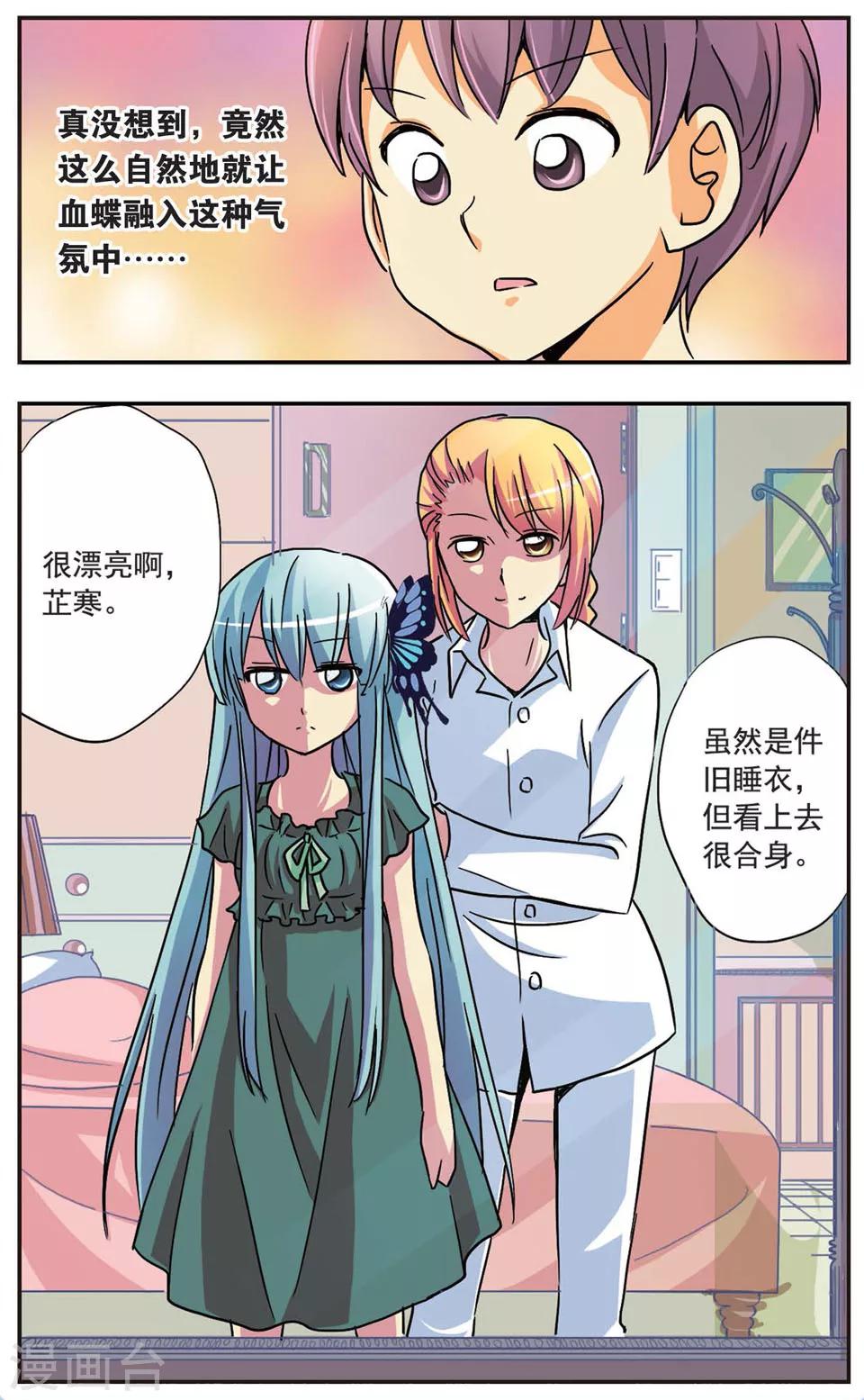 第52话 家-第52话