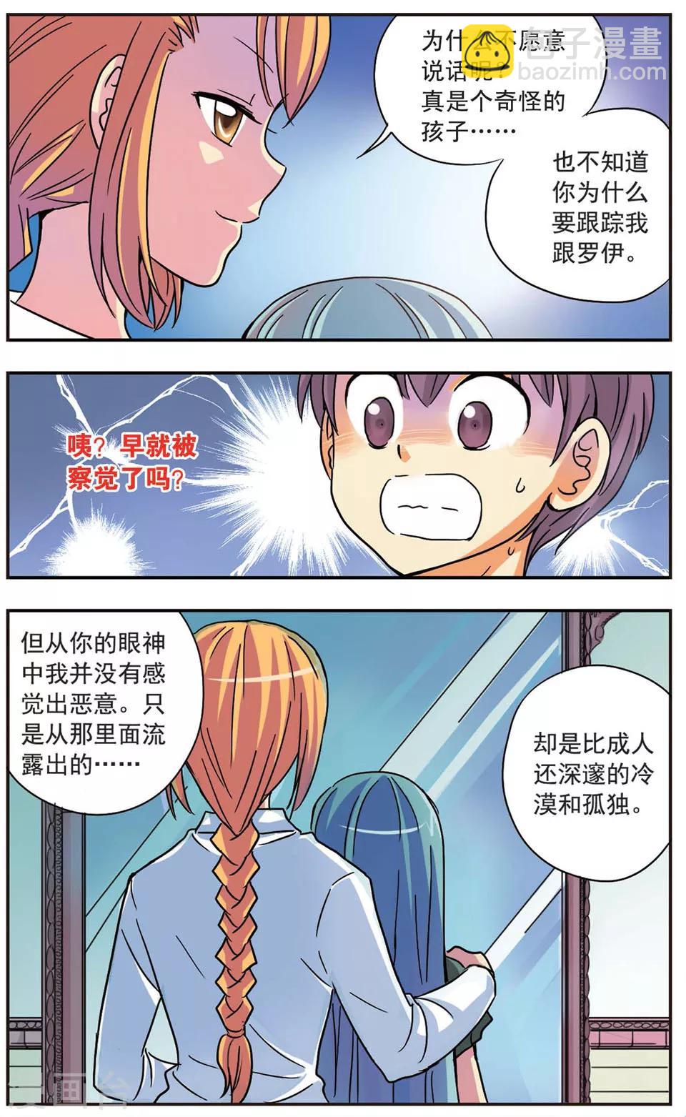 第52话 家-第52话