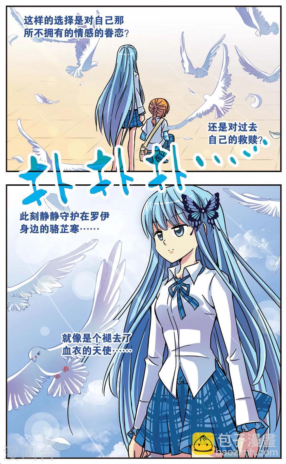 第54话 镜中的自己-第54话