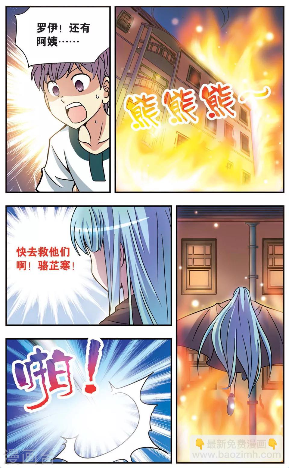 第56话 没有仁义的战争(2)-第56话