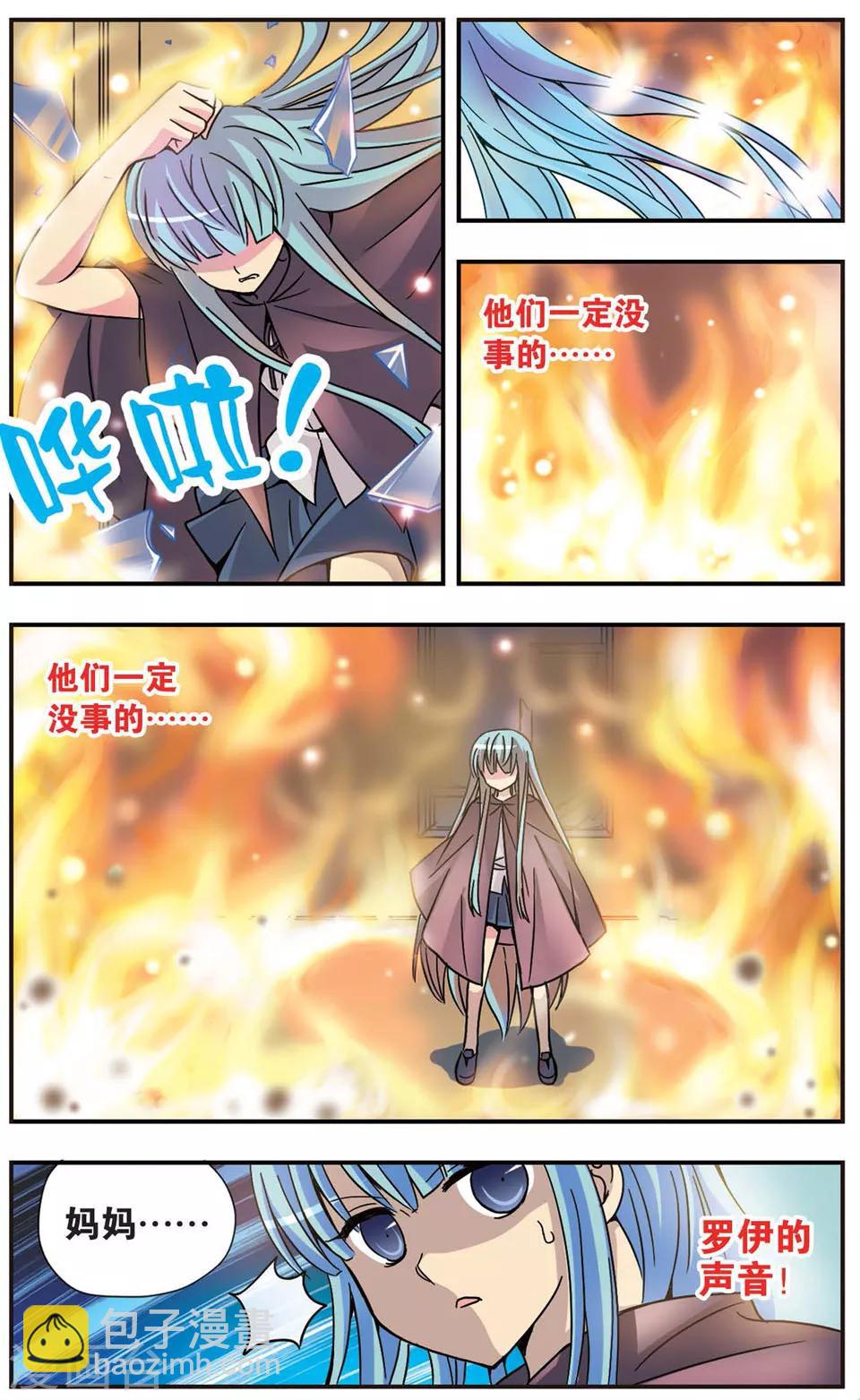 第56话 没有仁义的战争(2)-第56话