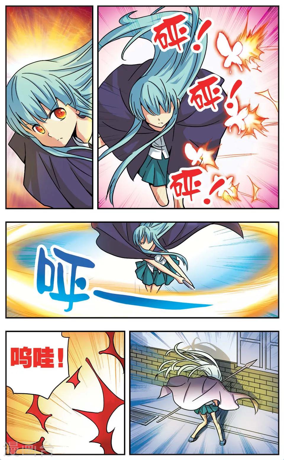 第56话 没有仁义的战争(2)-第56话