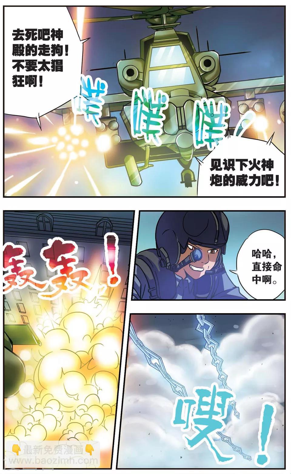 第56话 没有仁义的战争(2)-第56话