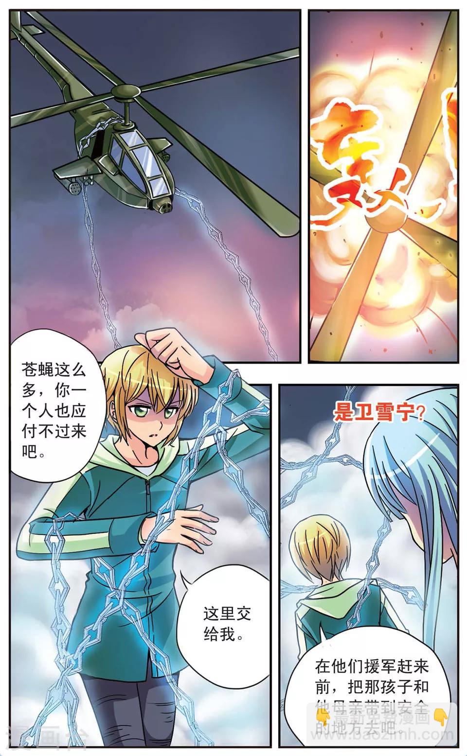 第56话 没有仁义的战争(2)-第56话