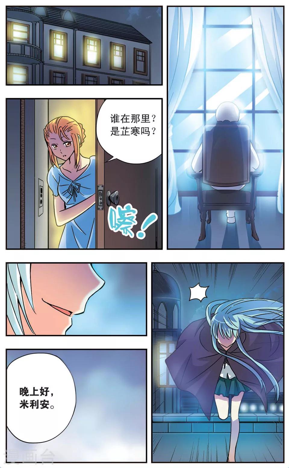 第56话 没有仁义的战争(2)-第56话