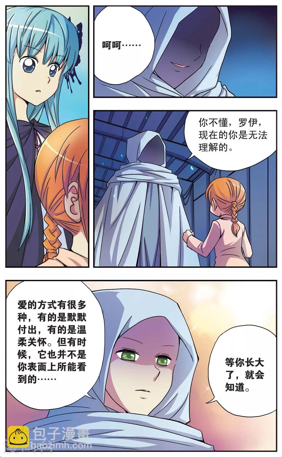 第58话 寒冷的心-第58话