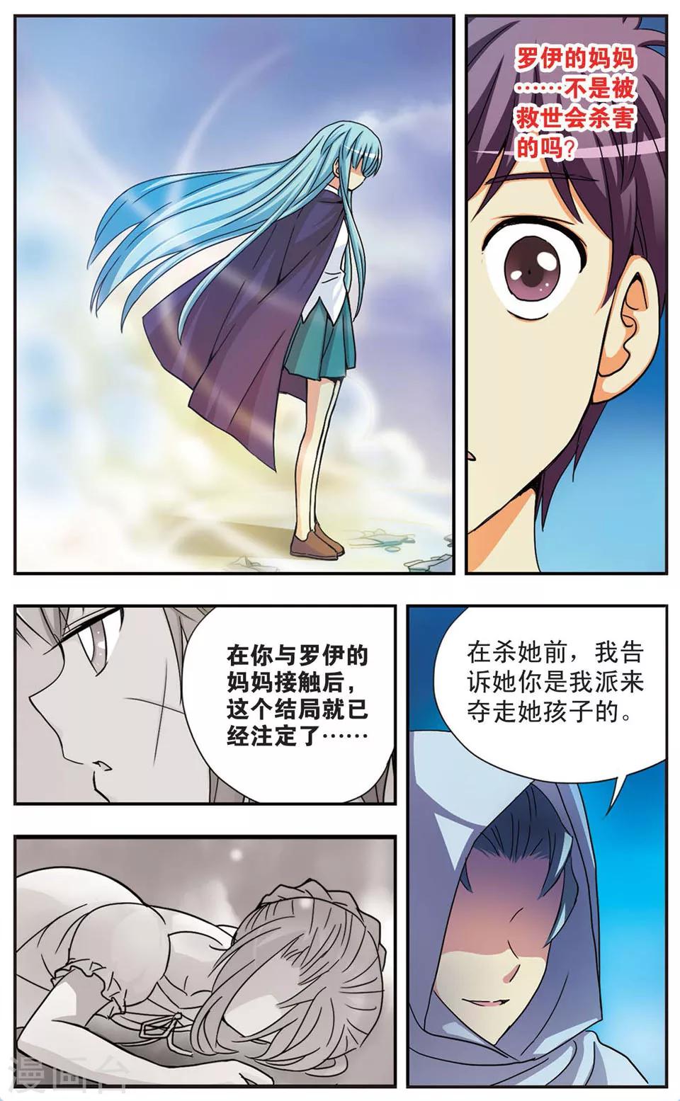 第60话 残酷的真相-第60话