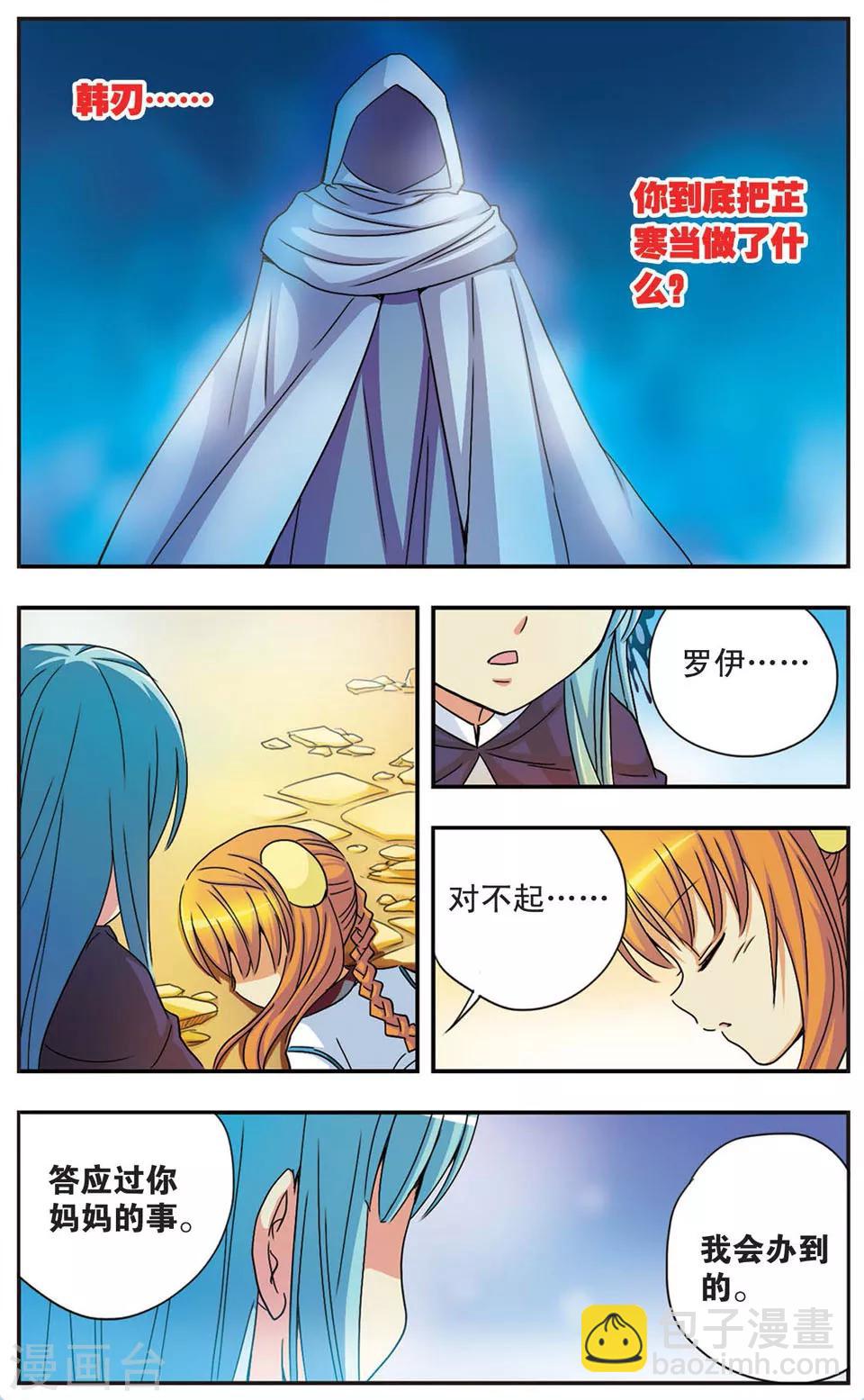 第60话 残酷的真相-第60话