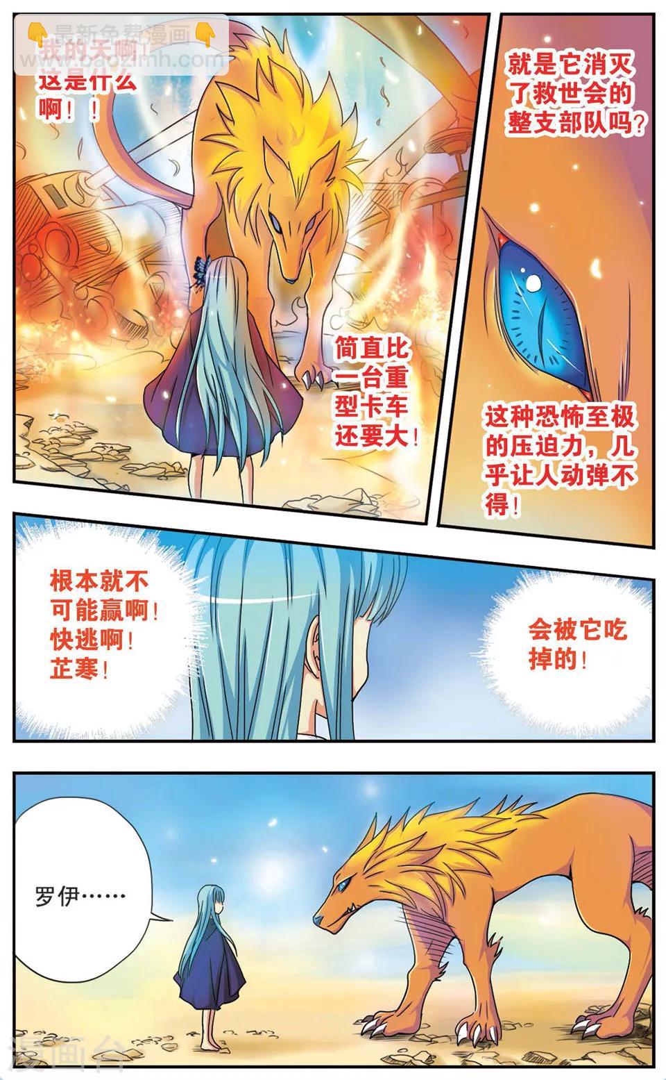 第60话 残酷的真相-第60话