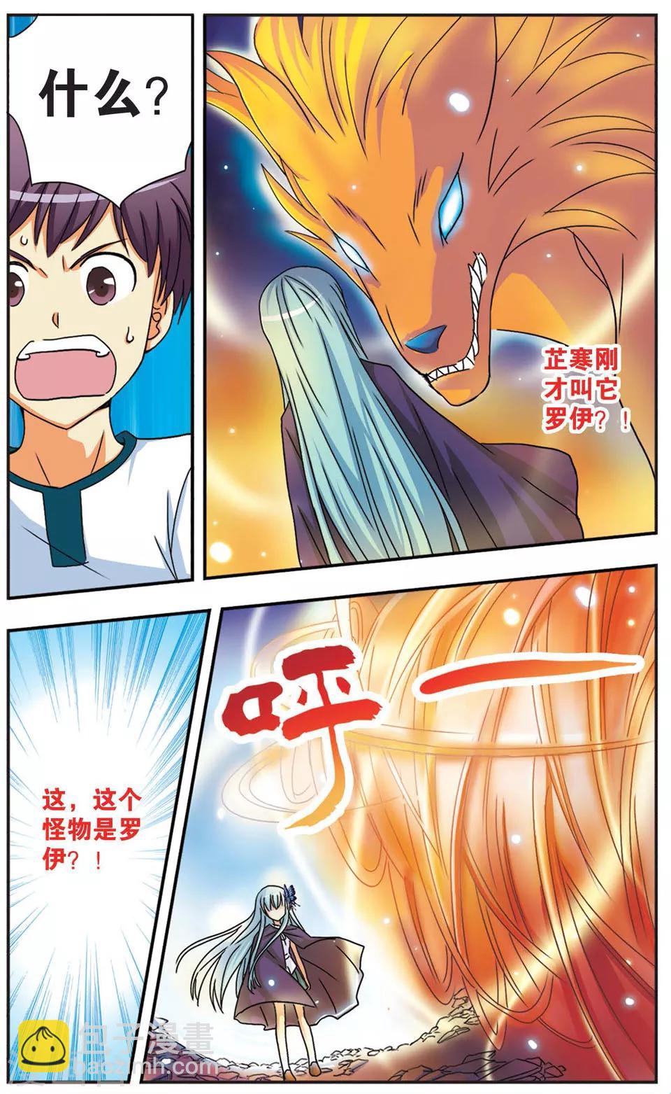 第60话 残酷的真相-第60话