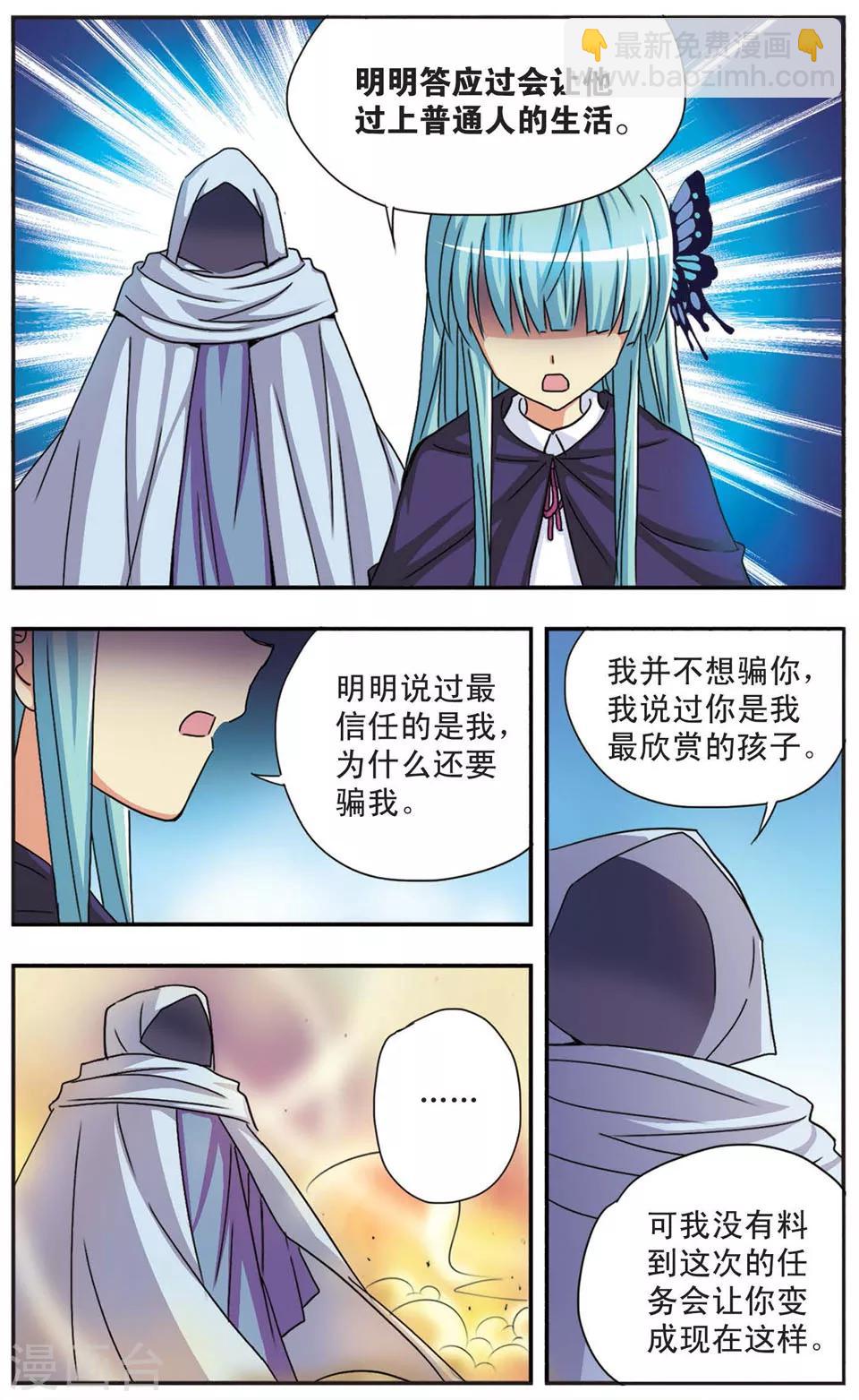 第60话 残酷的真相-第60话