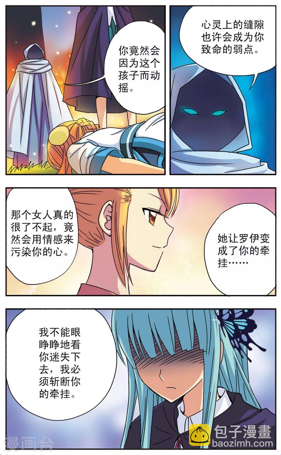 第60话 残酷的真相-第60话