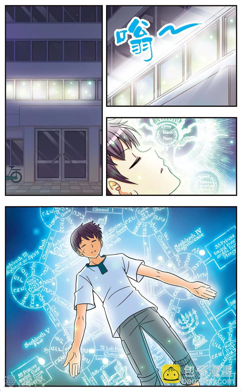 第62话 诺亚计划-第62话