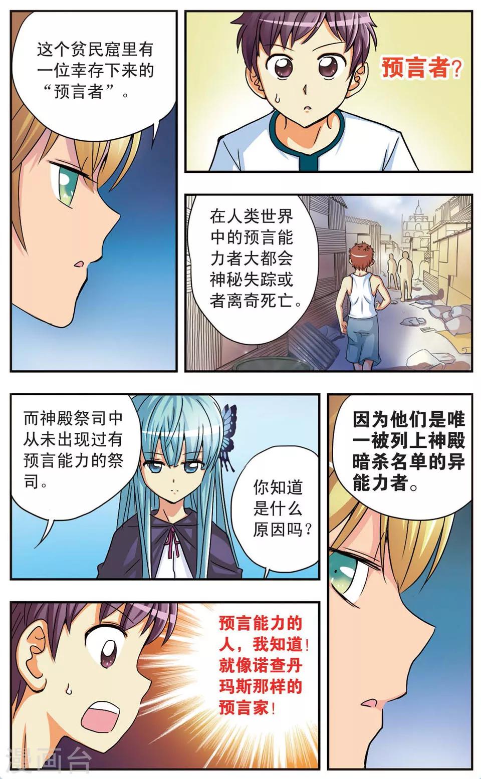 第62话 诺亚计划-第62话