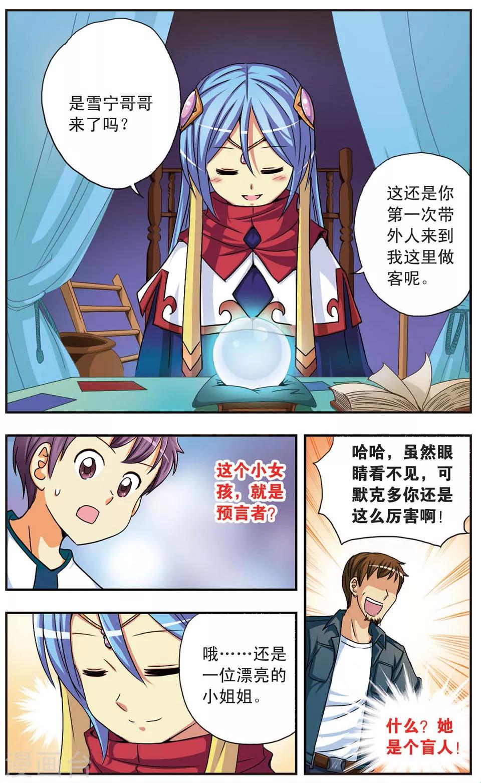 第62话 诺亚计划-第62话