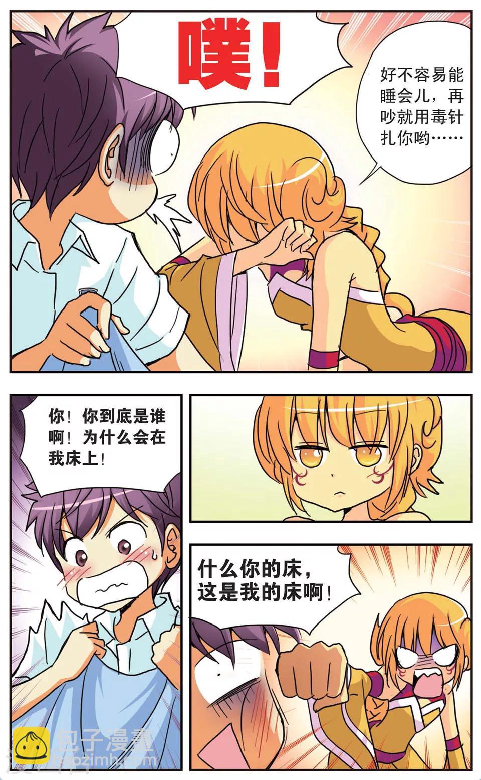 第64话 梦醒,然后开始-第64话