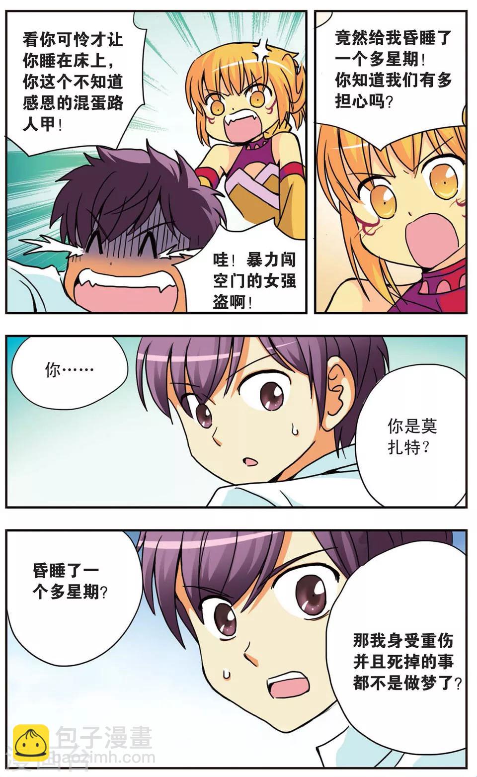 第64话 梦醒,然后开始-第64话