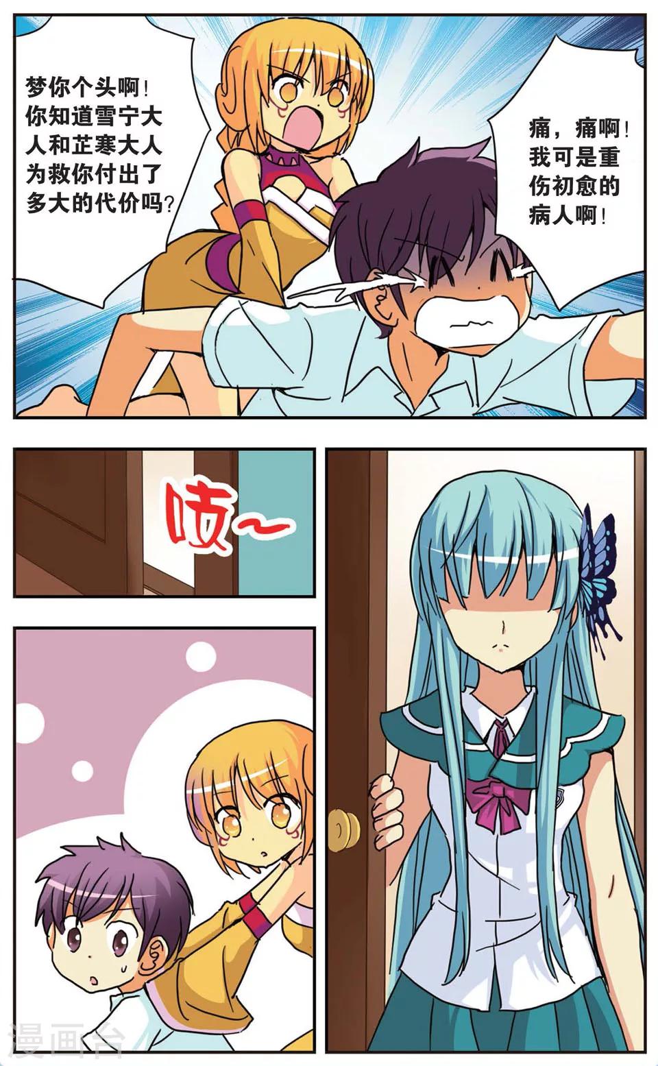 第64话 梦醒,然后开始-第64话