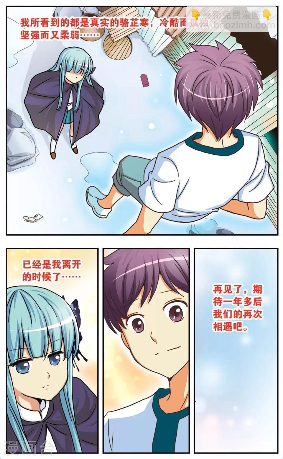 第64话 梦醒,然后开始-第64话