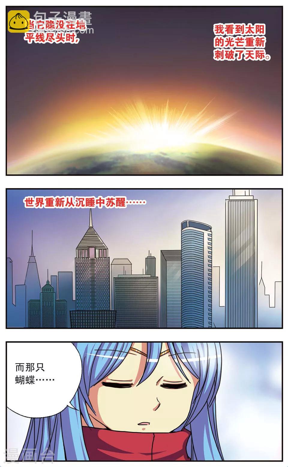 第64话 梦醒,然后开始-第64话