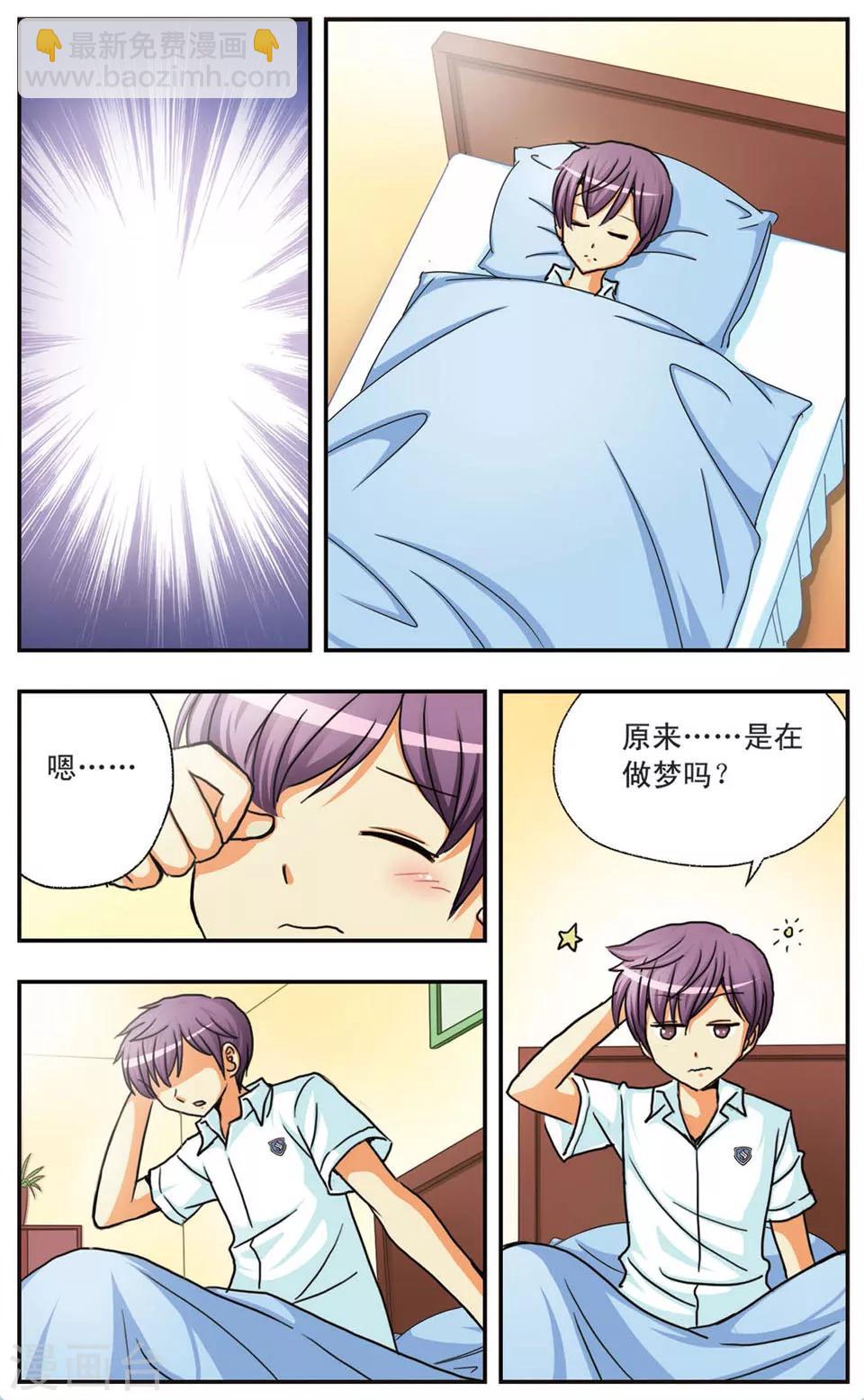 第64话 梦醒,然后开始-第64话