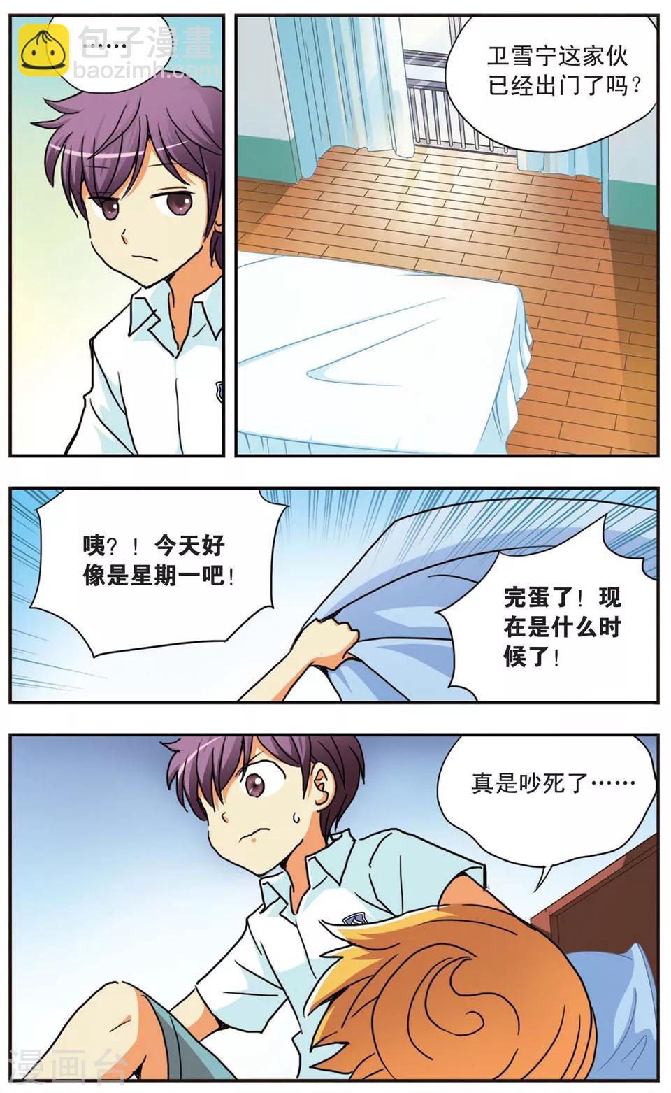 第64话 梦醒,然后开始-第64话