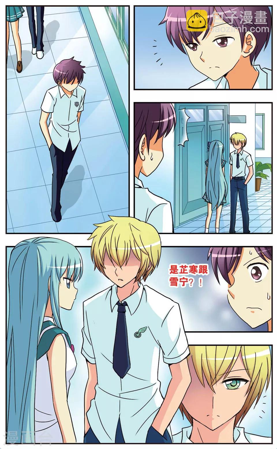 第66话 苏展的烦恼-第66话