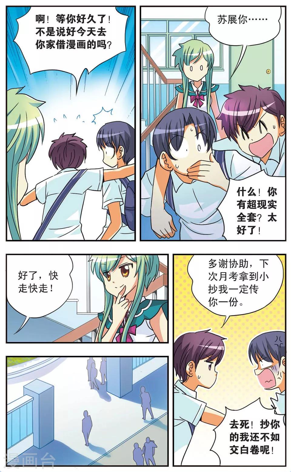 第70话 放学后-第70话