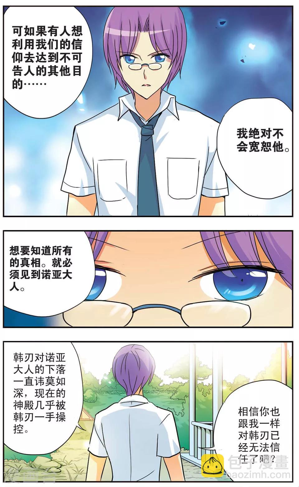 第70话 放学后-第70话