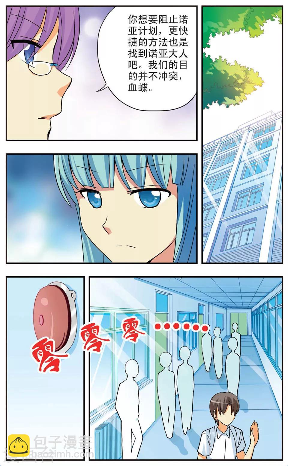 第70话 放学后-第70话