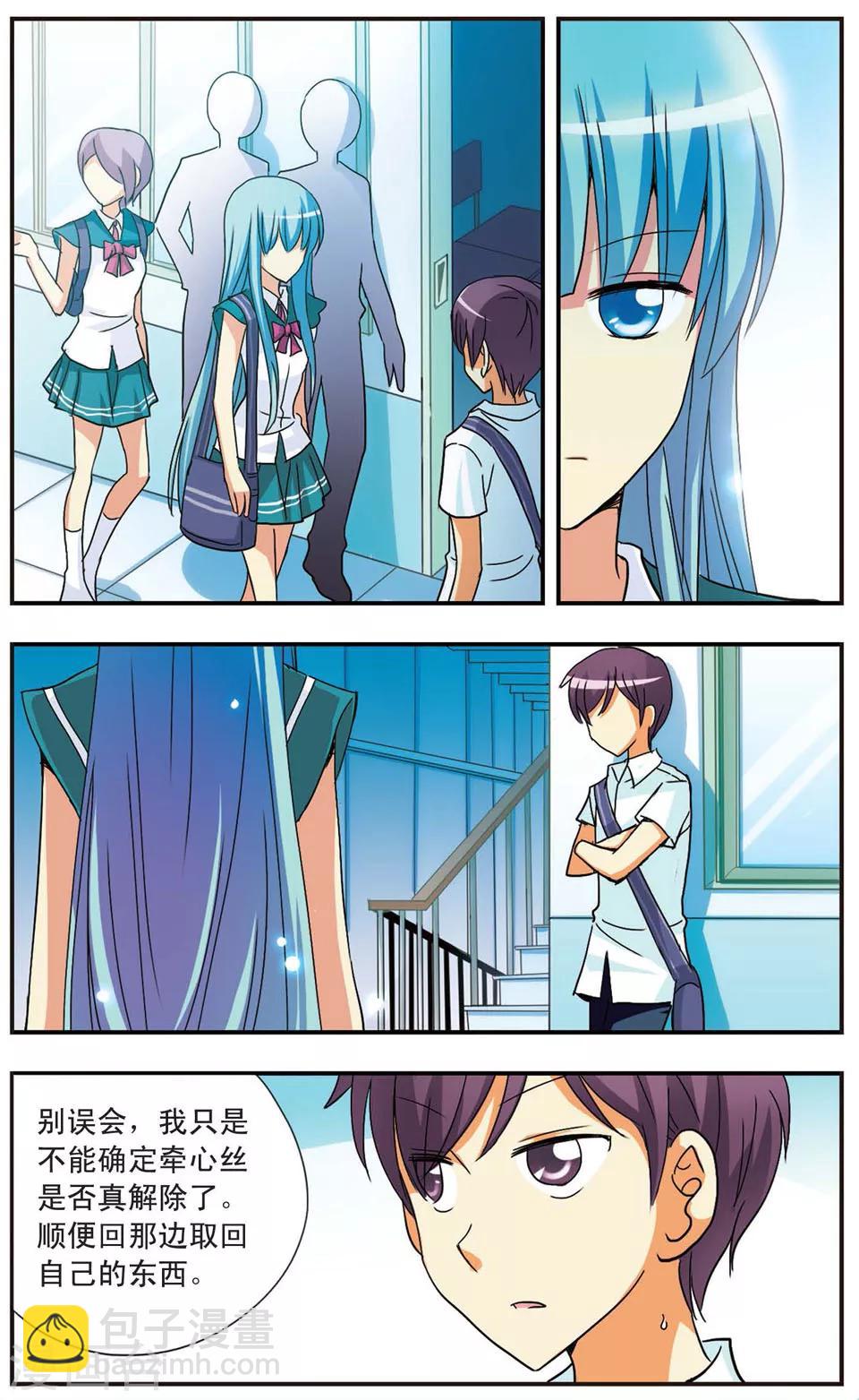 第70话 放学后-第70话