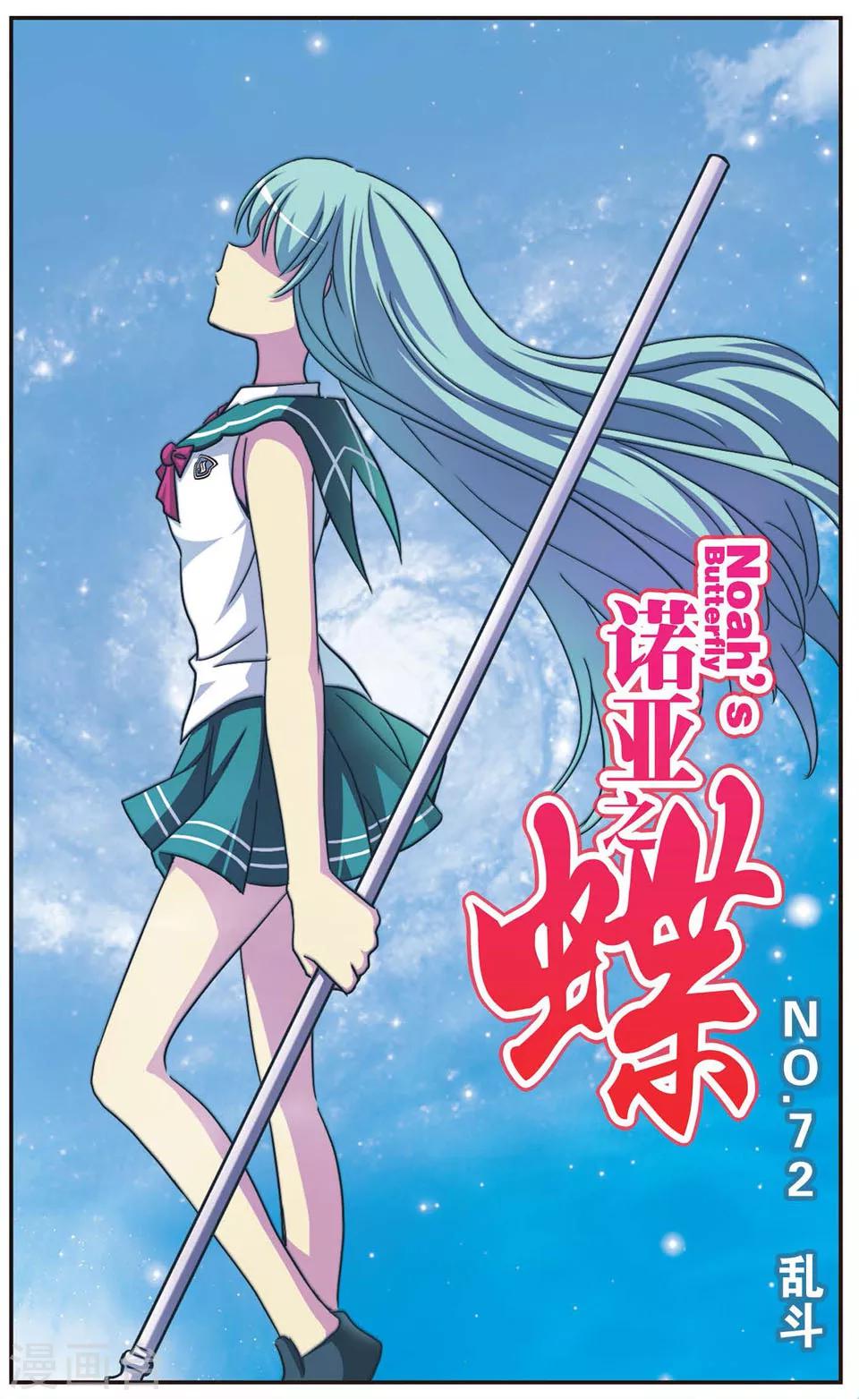 第72话 乱斗-第72话