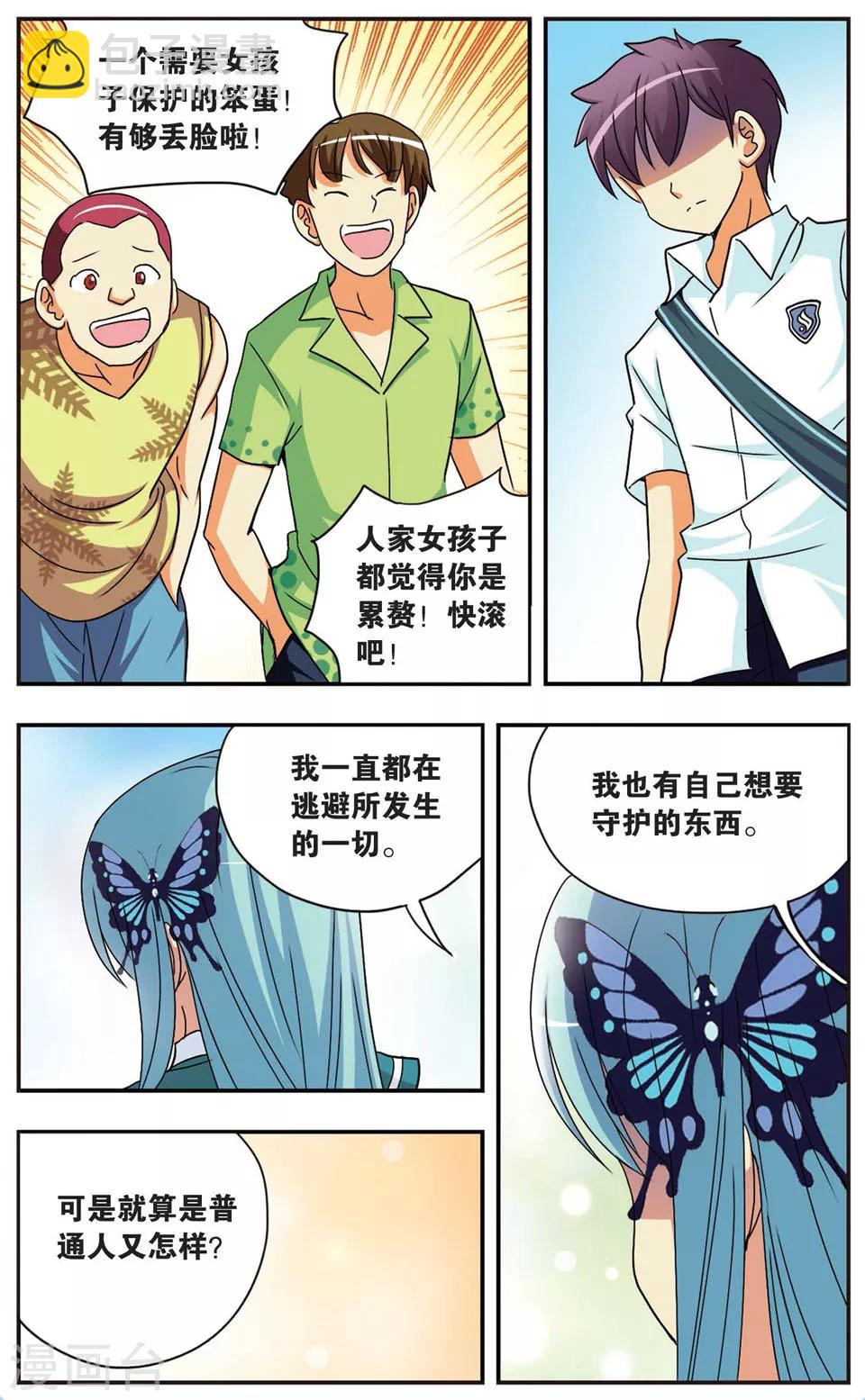 第72话 乱斗-第72话