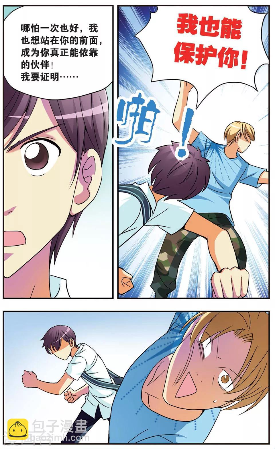 第72话 乱斗-第72话