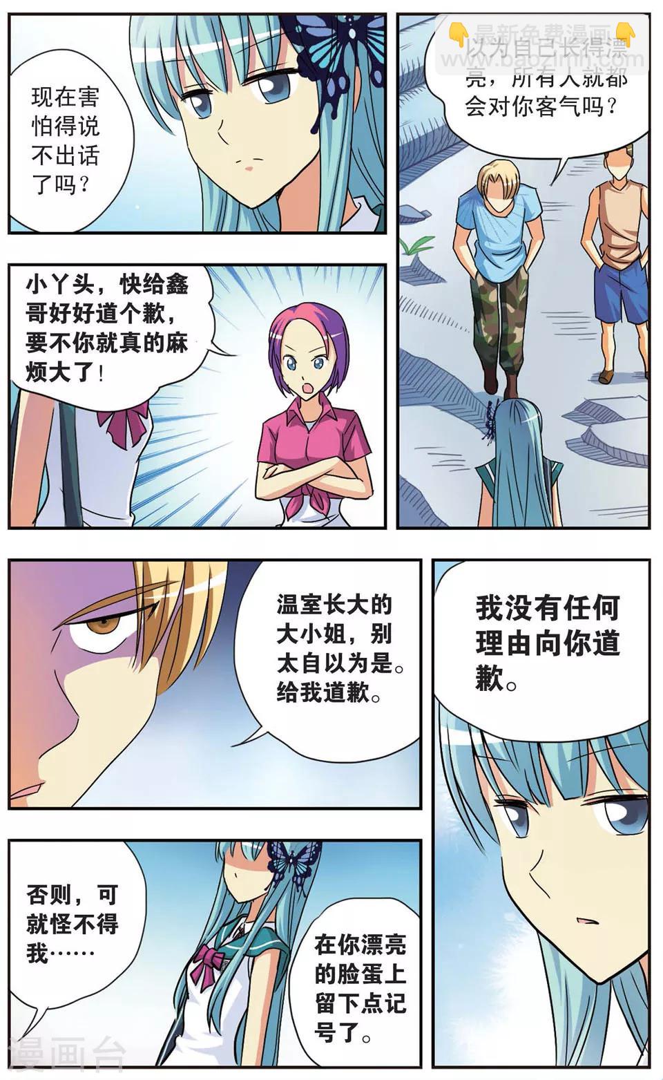 第72话 乱斗-第72话