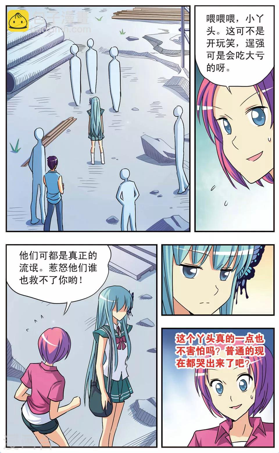 第72话 乱斗-第72话