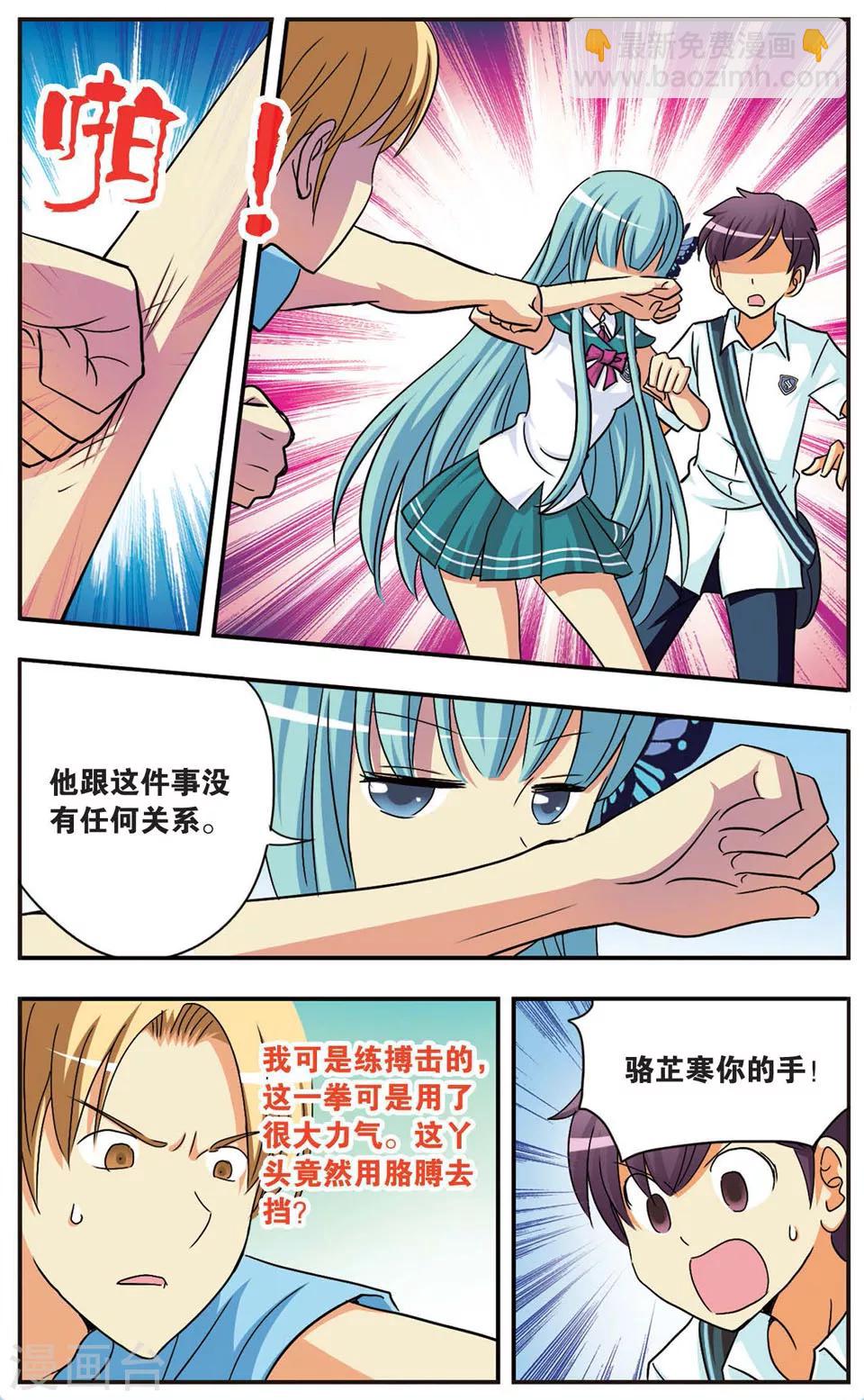 第72话 乱斗-第72话