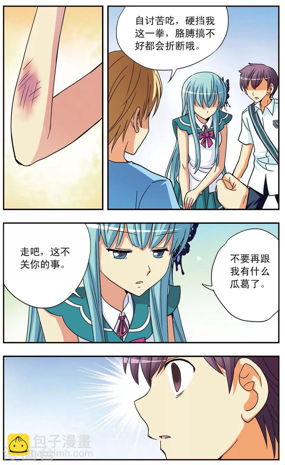 第72话 乱斗-第72话