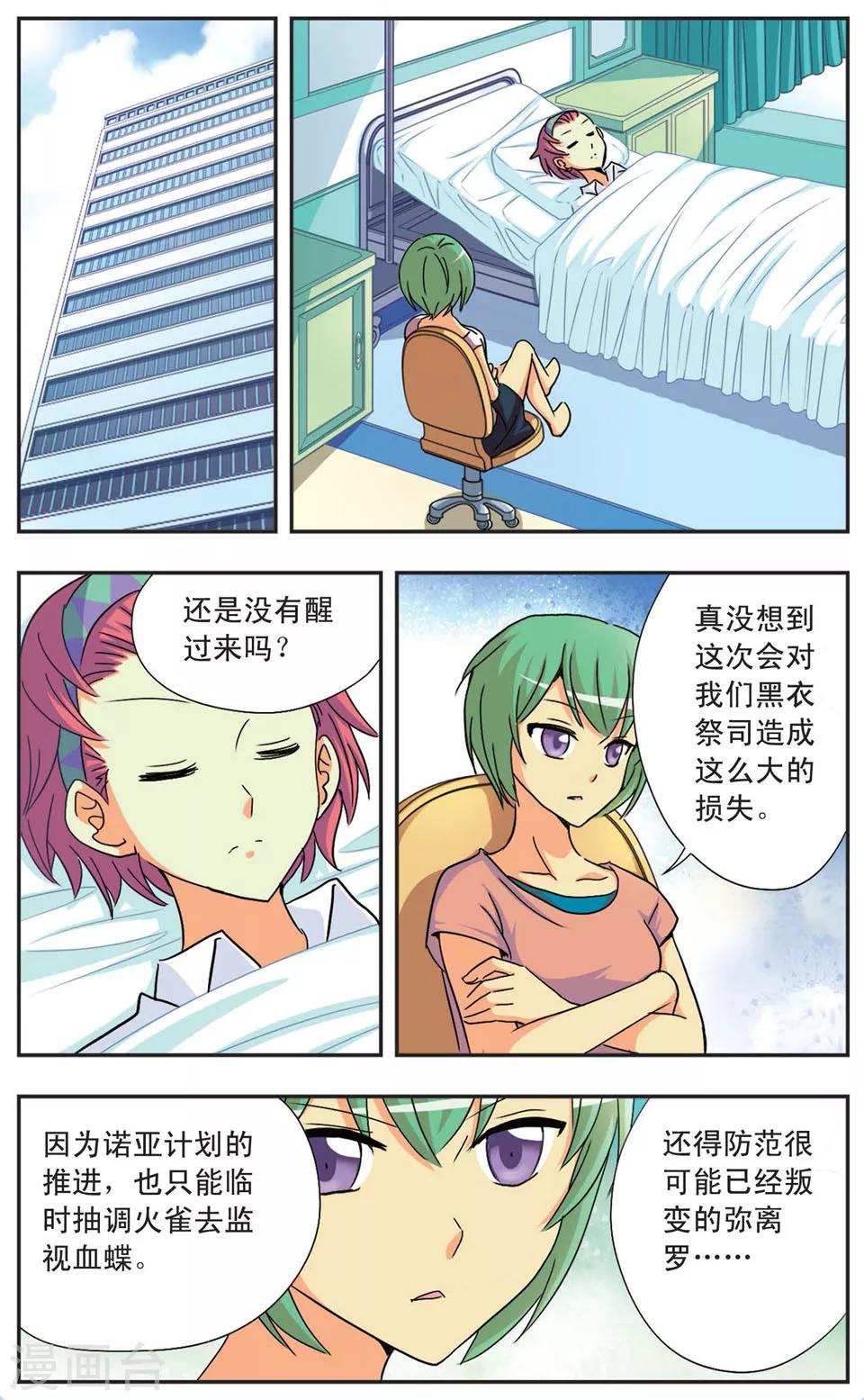 第76话 新的伙伴-第76话