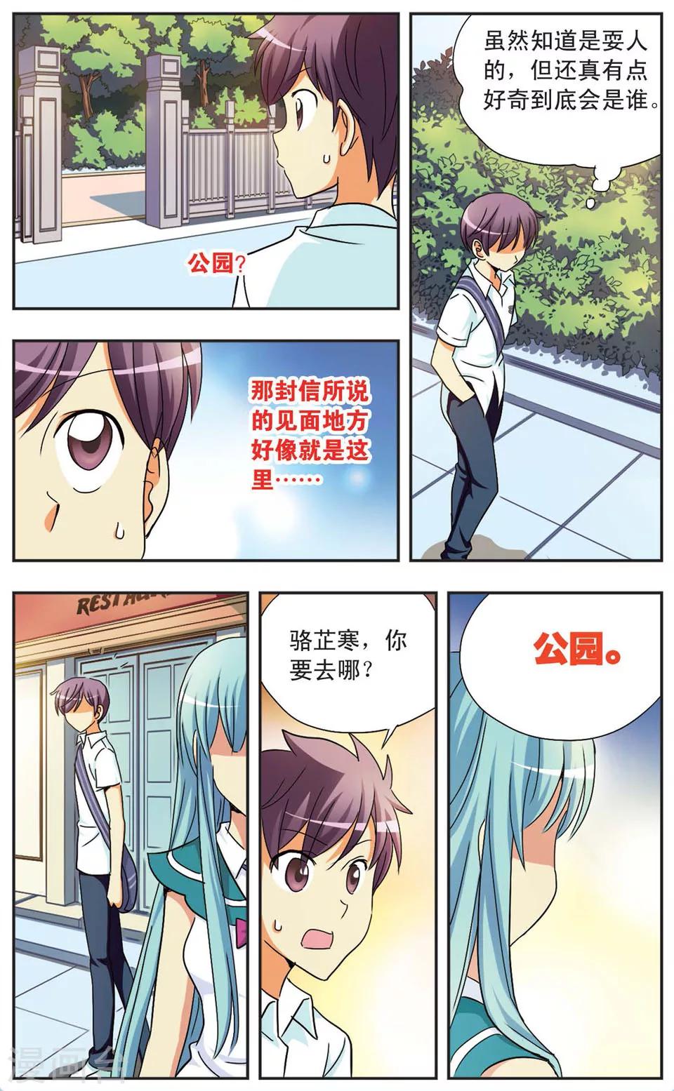 第76话 新的伙伴-第76话