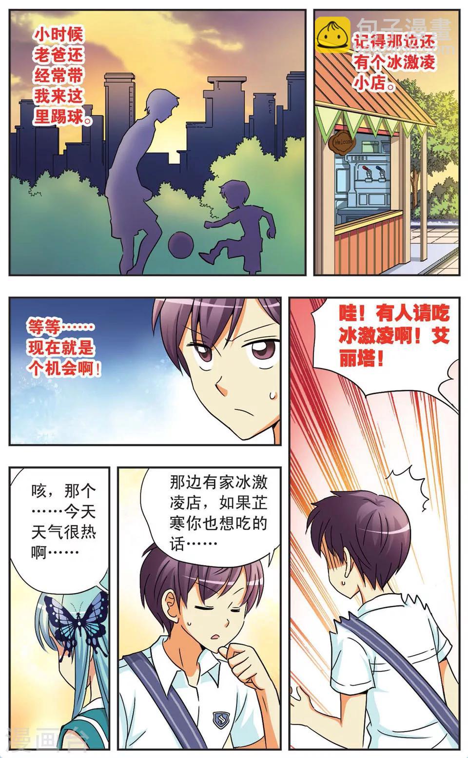 第76话 新的伙伴-第76话