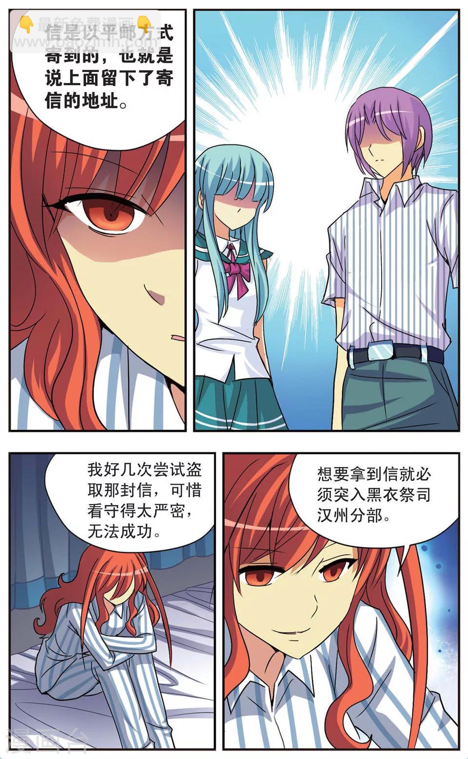 第78话 困惑与软弱-第78话