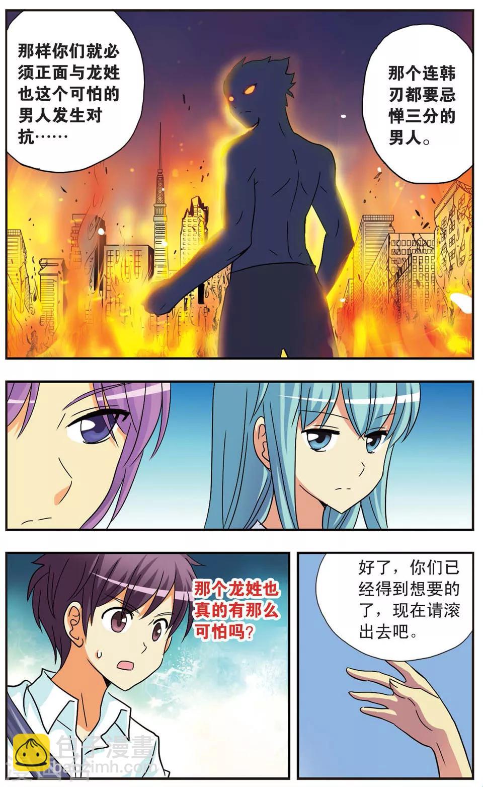 第78话 困惑与软弱-第78话