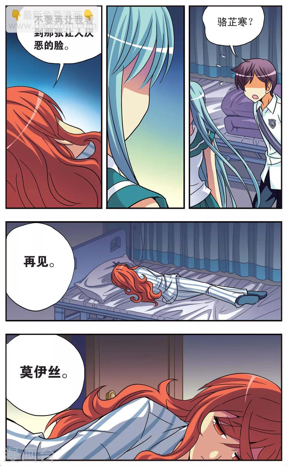 第78话 困惑与软弱-第78话